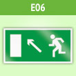 Знак E06 «Направление к эвакуационному выходу налево вверх» (пленка, 300х150 мм)